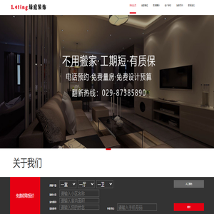 西安装修公司