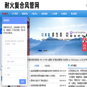 耐火隔热一体化风管