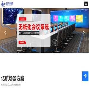 Ae亿航科技