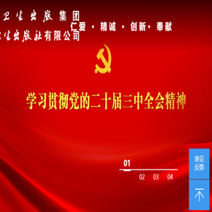 人民卫生出版社