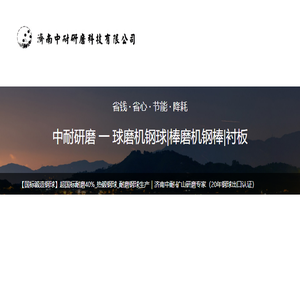 棒磨机钢棒,棒磨机,耐磨钢棒,磨煤机钢棒