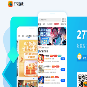277游戏