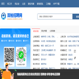 双柏招聘信息