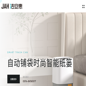智能感应不锈钢垃圾桶