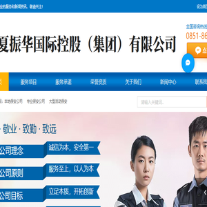 华夏振华国际控股（集团）有限公司