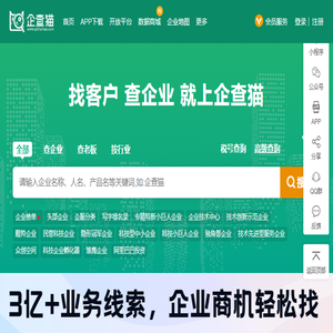 企查猫（企业查询宝）