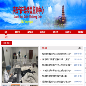 陕西省纤维质量监测中心