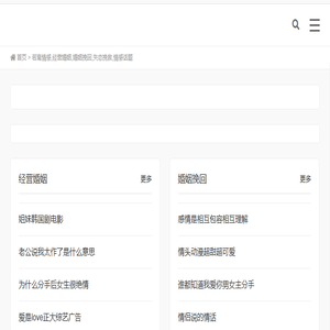 若离情感,经营婚姻,婚姻挽回,失恋挽救,情感话题