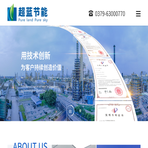 洛阳超蓝节能技术有限公司