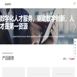 广东众由科技有限公司