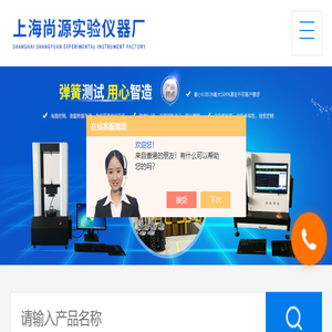 弹簧测力仪