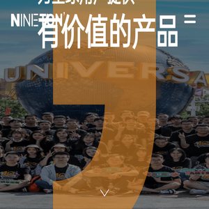 九吨官网