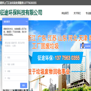 常州工业垃圾处理有限公司