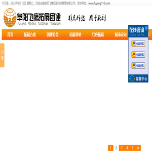 阜阳飞鹰拓展团建