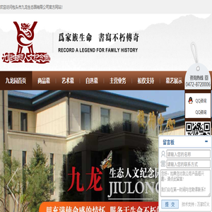 包头公墓