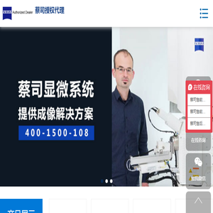 蔡司扫描电镜