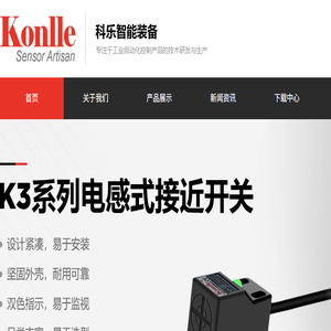 深圳接近开关