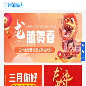 兰州金城巷
