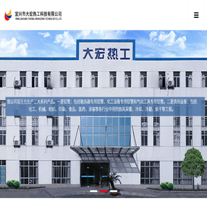 散热管,翅片散热管,铝散热管,不锈钢散热管,宜兴市大宏热工科技有限公司