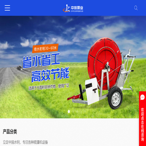 喷灌机厂家