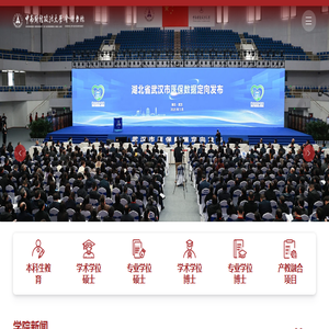 中南财经政法大学