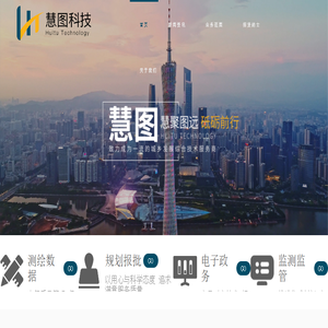 慧图科技