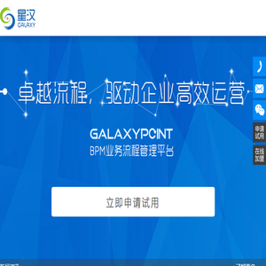 BPM业务流程管理