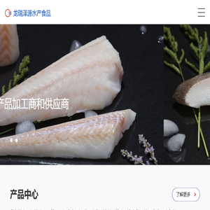 青岛佳元水产食品有限公司