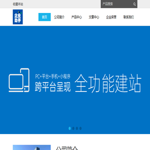 LHTS企业助手