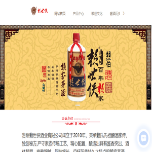 酱香酒,贵州酱香酒品牌,贵州酱香酒价格,贵州53度酱香酒,贵州赖世侠酒业有限公司