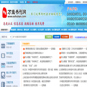 论文投稿