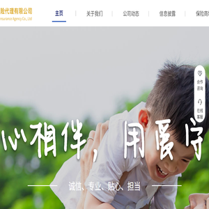 海南宏利成保险代理有限公司