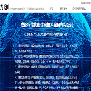 软件测试报告