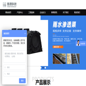 亚源塑料检查井,雨水收集,雨水利用,雨水模块,hdpe中空缠绕管,雨水渗透渠,PP合金模块厂家价格