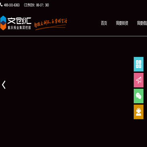 文创汇