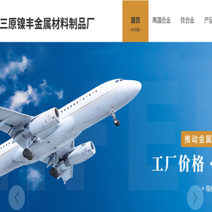 陕西高温合金厂家