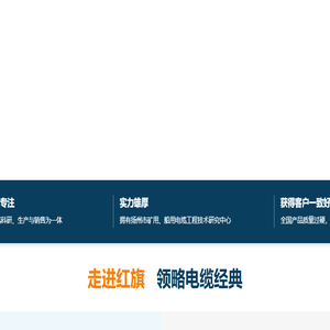 船用电缆