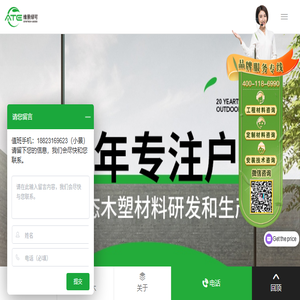木塑厂家