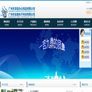 广州市言锭办公用品有限公司