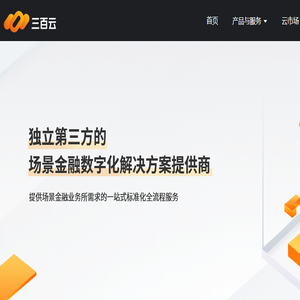 三百云