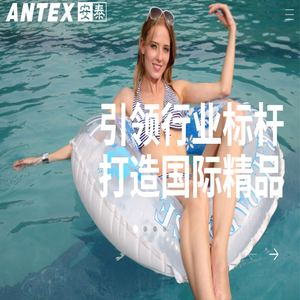 安泰（德清）时装有限公司