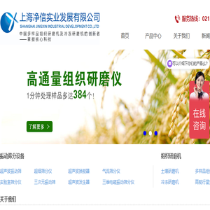 实验室超细筛分仪
