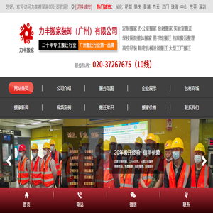 广州设备搬运公司
