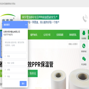 PPR聚氨酯发泡保温管