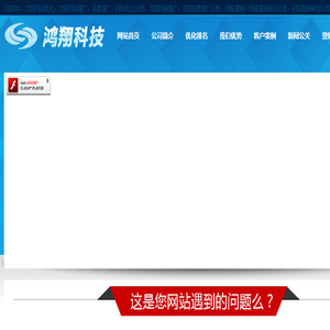 沈阳网站优化推广