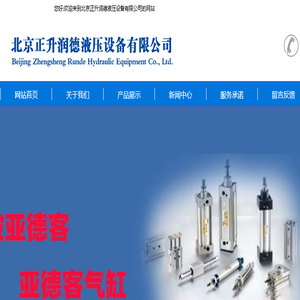 亚德客,宁波亚德客,亚德客气缸,亚德客气动,亚德客电磁阀
