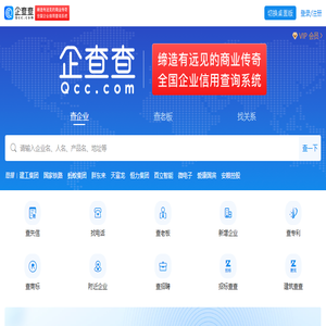 企查查