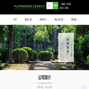 中山建筑园林工程