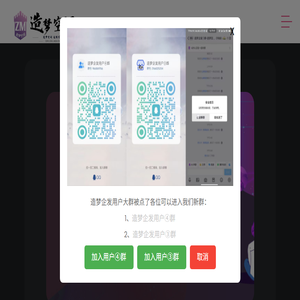 造梦企发