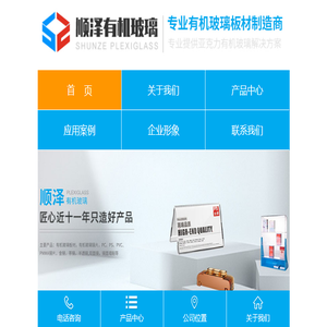 亚克力板材制品